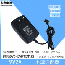 T字头9v2a移动DVD EVD充电器 带LED灯.数码相框 12V2A电源适配器