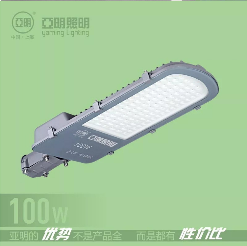 现货 上海亚明路灯 50w  100w亚明照明金豆新一代led路灯透镜路灯