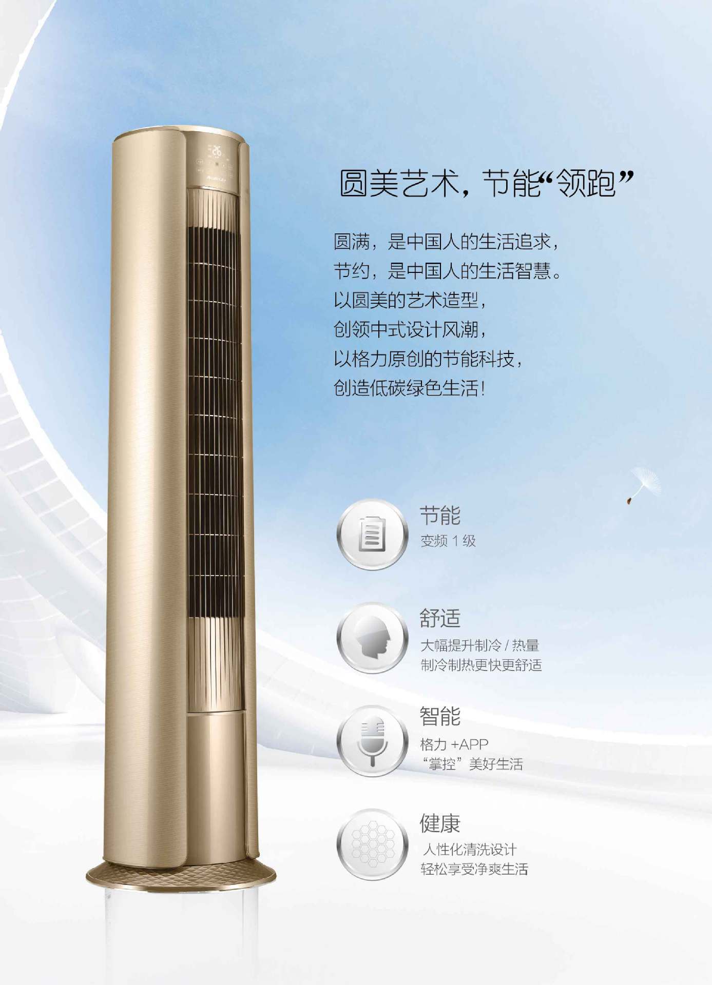 gree/格力 家用 i慕变频圆柱式空调 kfr-72lw/(72555)fnhba-a1