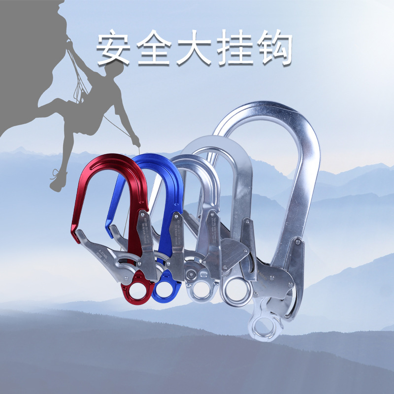 开口60mm  110mm铝合金航空材质超大安全挂钩品质安全大钩