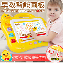 儿童写字板玩具 彩色绘画小鸭涂鸦板 婴儿1-3岁宝宝磁性画板玩具