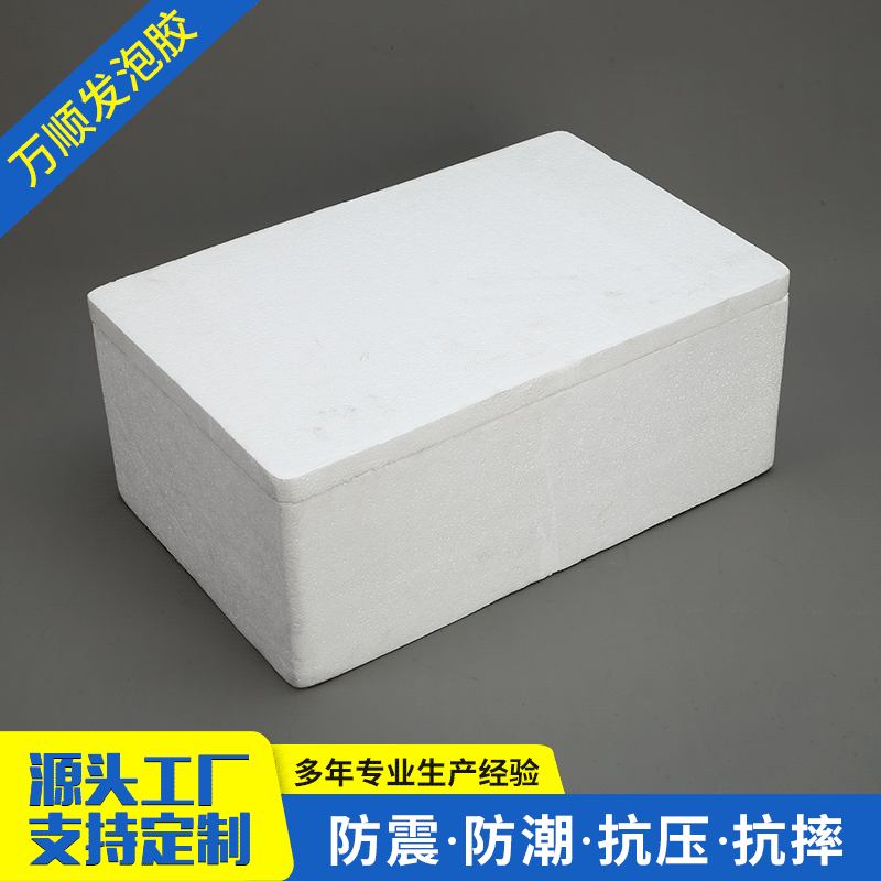 加厚保温eps保丽龙泡沫箱 海鲜水果生鲜泡沫箱防震泡沫盒子-阿里巴巴