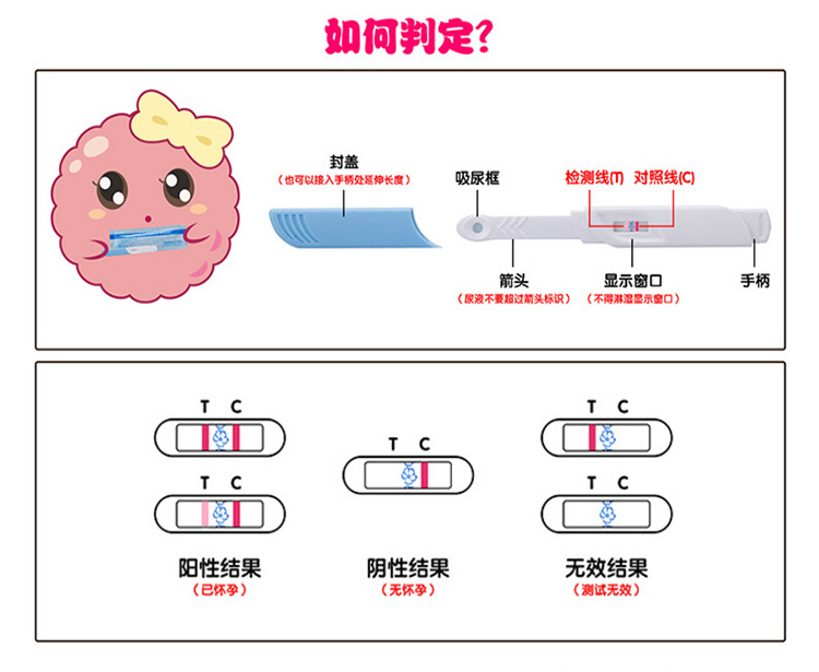 大卫 早孕试笔测孕验孕棒hcg早早孕验孕试纸5支女高精度检测笔型