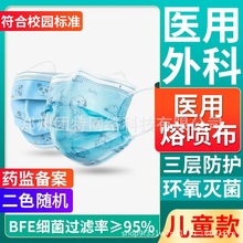 儿童医用外科10只装纯色花色灭菌口罩厂家直销现货一次性