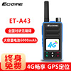 Billion Hong ECOME Card interphone 4g National Edition outdoors Infinite Distance Public network walkie-talkie Lifelong Free of charge