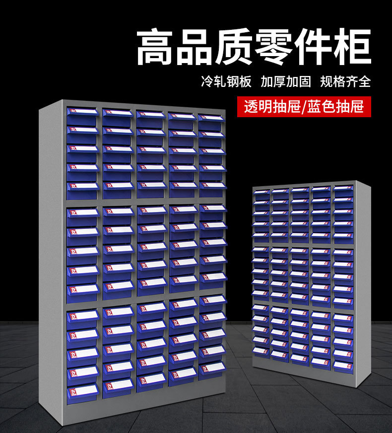 加厚款48抽屉式零件柜电子元器件螺丝柜 75工具样品柜100小抽现货