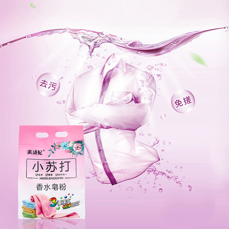 Factory Direct Supply 608G Meijiafei Perfume Soap Powder a Box of 4 Bags Stain Removing Fragrance Washing and Protection in One