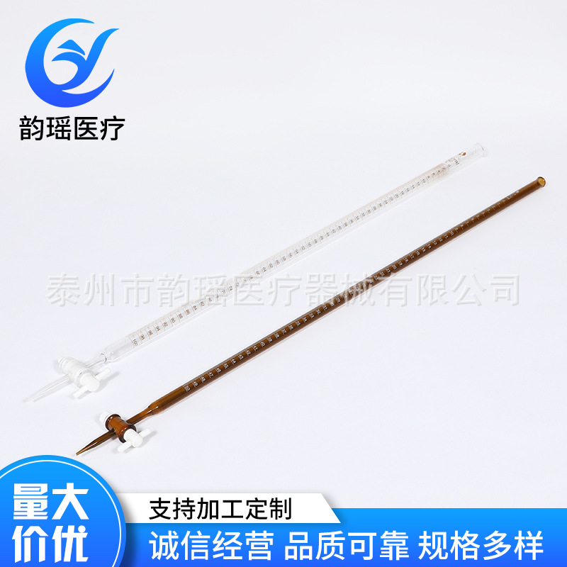 酸式碱式玻璃刻度滴定管 实验器材聚四氟乙烯a级白色棕色滴定管