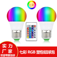 厂家直销RGB LED球泡灯A60跨境电商亚马逊爆款七彩变色气氛灯泡