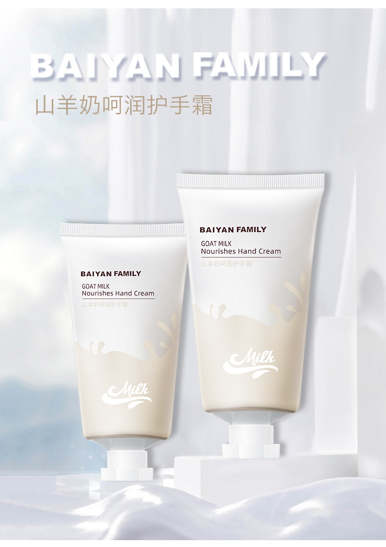 山羊奶护手霜补水保湿滋润防冻防干裂手部去死皮抖音网红直播爆款