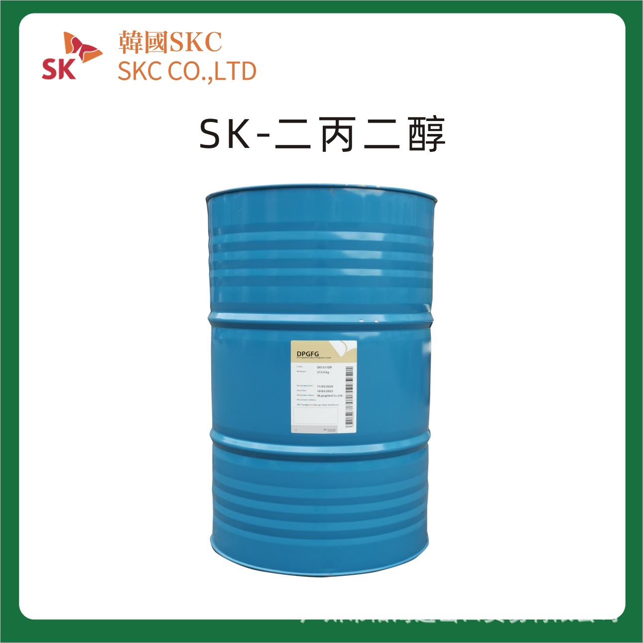 二丙二醇韩国skc香料级低气味低刺激