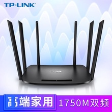 TP-LINK双频无线路由器WIFI家用高速穿墙WDR7400百兆端口千兆速率