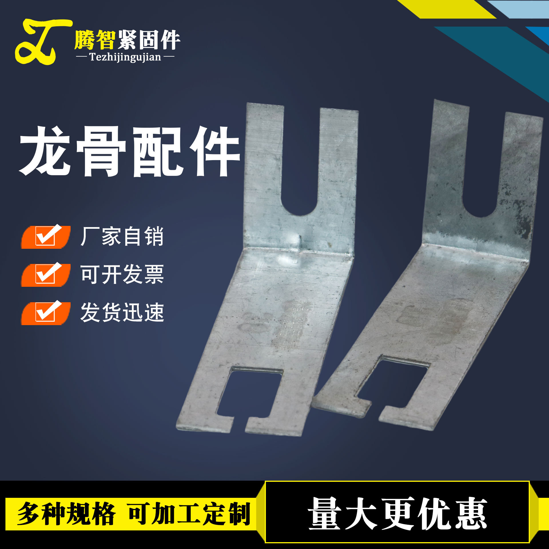 龙骨配件 集成吊顶龙骨 38快吊大吊五件套 38/50/60快吊 吊挂