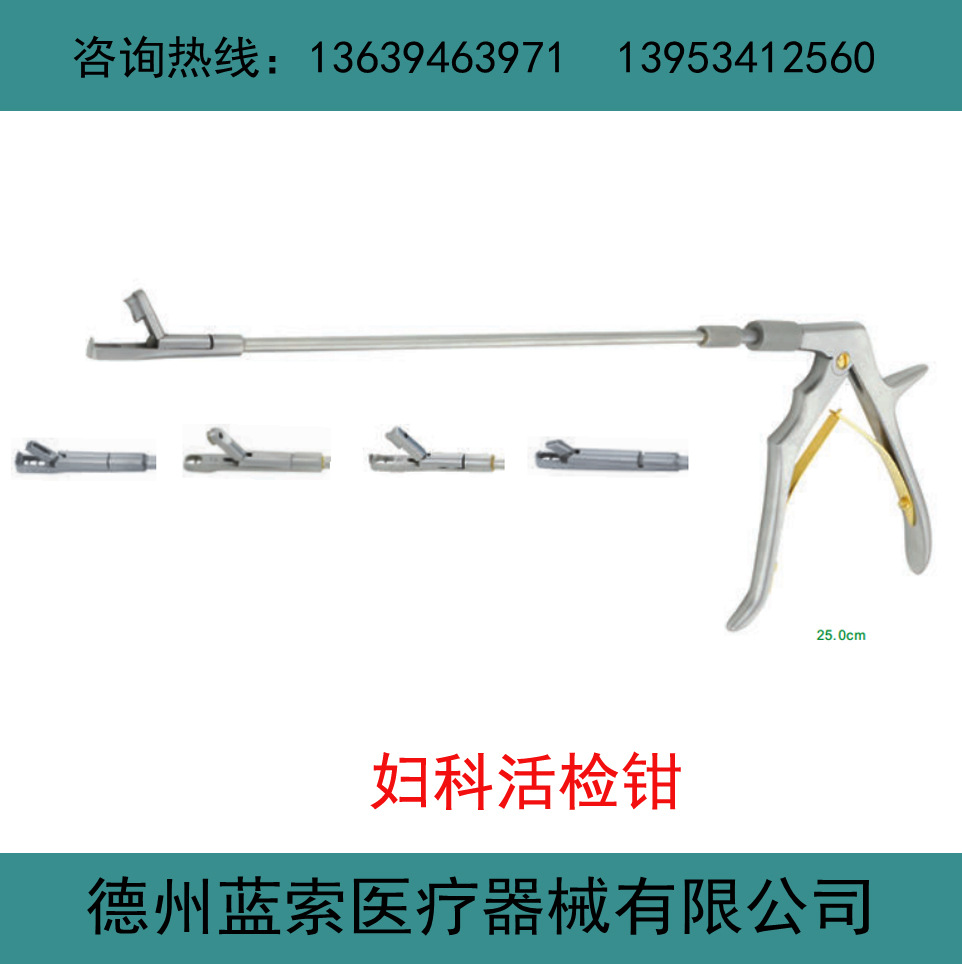 妇科活检钳妇科医用检查钳可拆卸式活检钳医疗手术器械