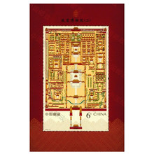 中国邮政2020-16M故宫博物院二邮票小型张故宫紫禁城600周年纪念