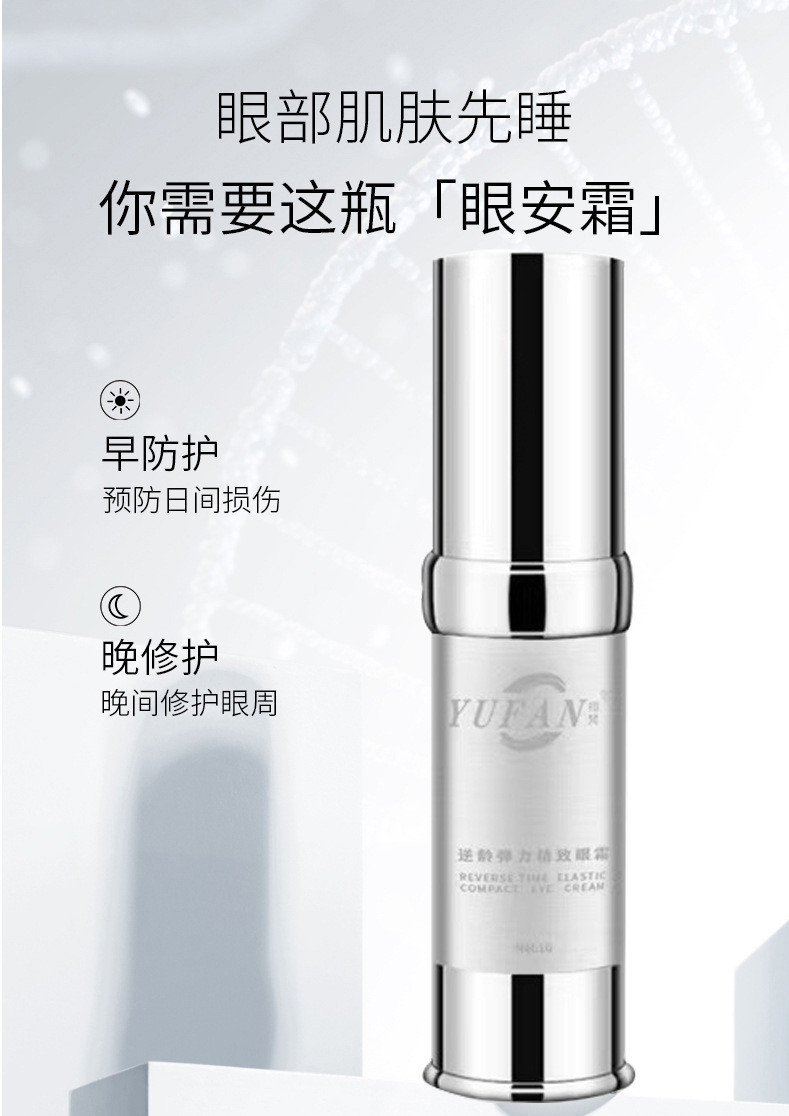 蒙巴萨多肽紧致活力眼霜120s淡皱提拉祛眼袋黑眼圈淡化细纹现货