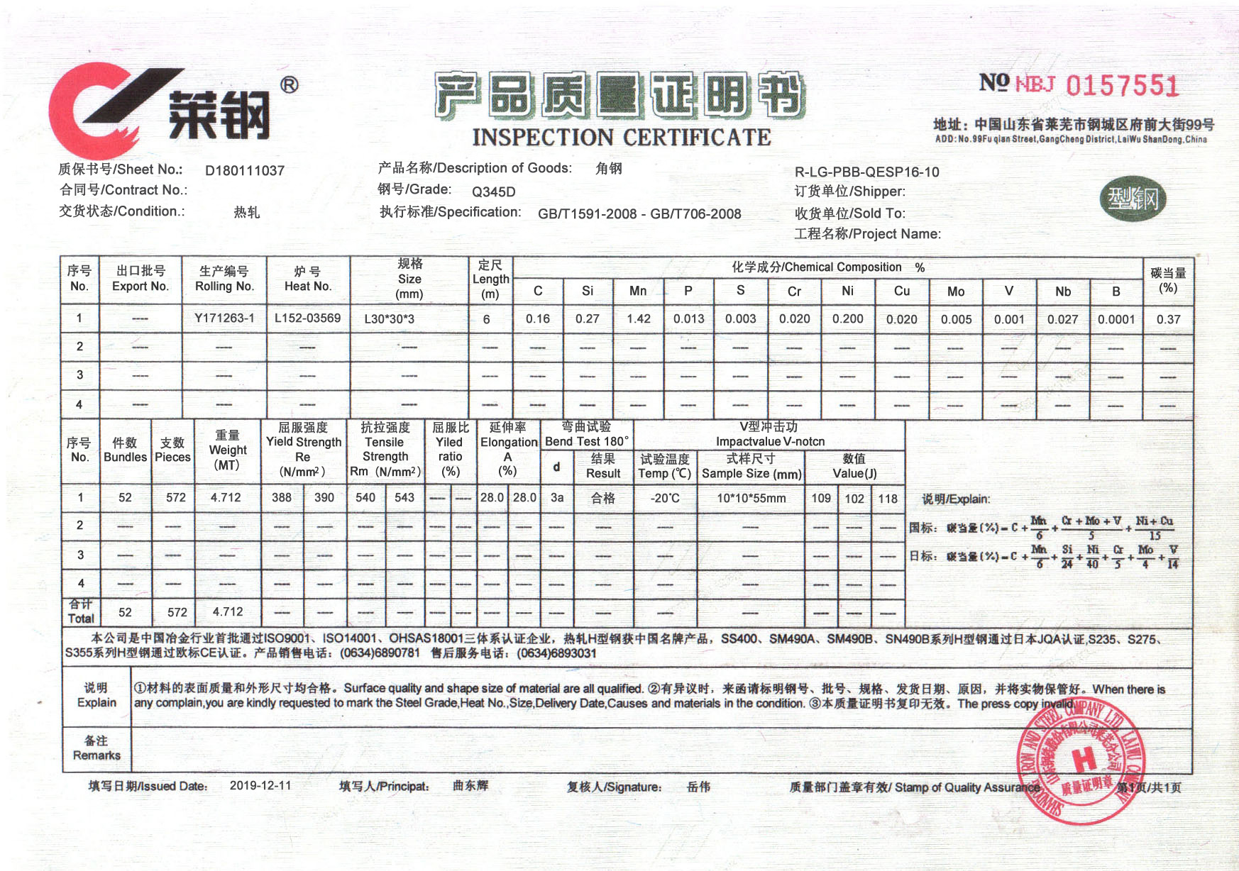 槽钢合格证图片图片