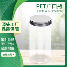 68牙圆形透明饼干罐 塑料曲奇糖果花茶PET食品包装罐加厚带盖定制