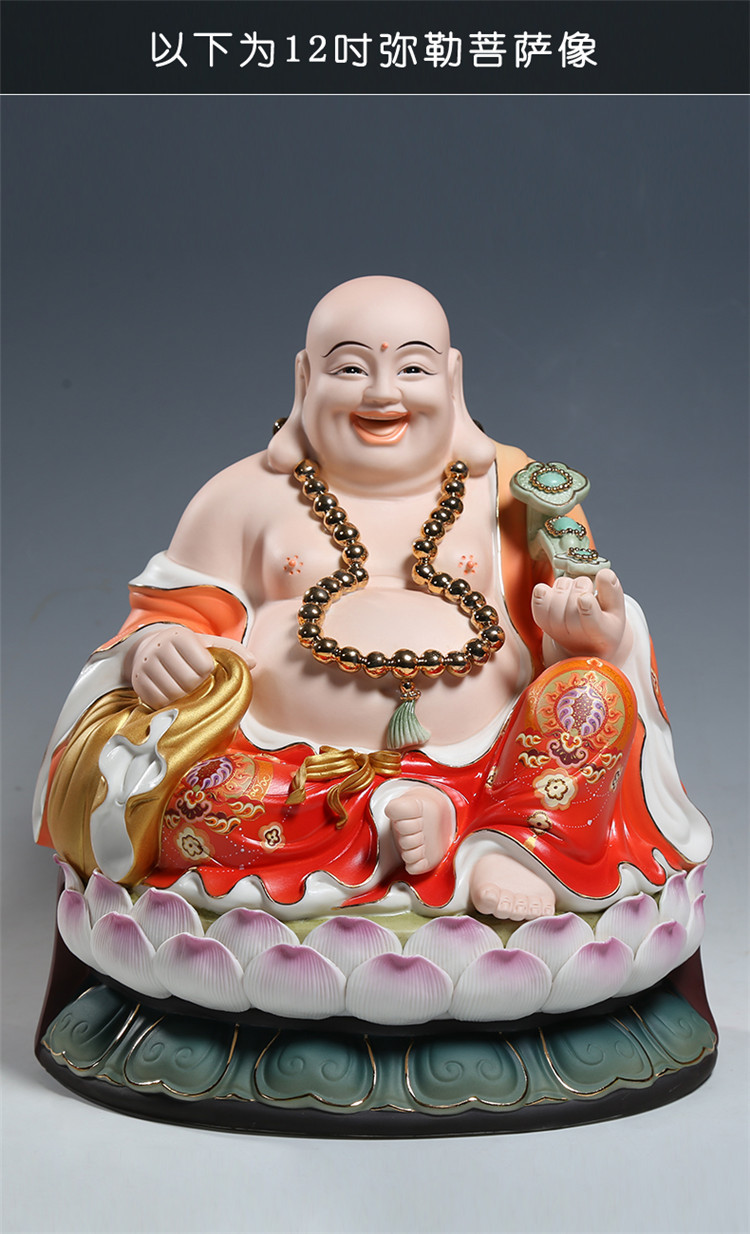 上美 陶瓷高档精工极彩如意弥勒佛像家用供奉笑佛像居家风水摆件