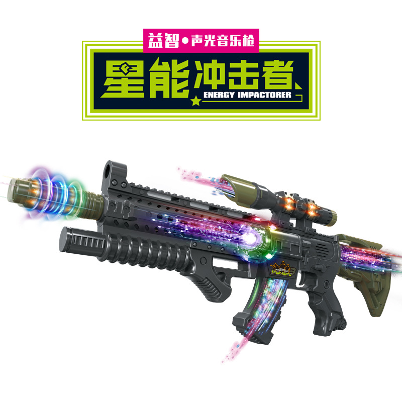 Acousto-Optic Gun Voice Gun Submachine Gun Assault Gun Star Energy Punch Children Electric Toy Gun