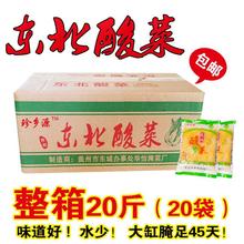 现货东北酸菜 厂家批发20斤一箱 酸菜丝 东北大缸酸菜 白菜腌制