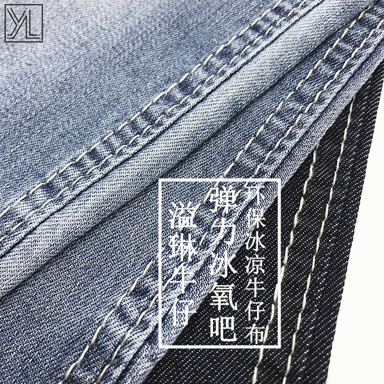 热销冰氧吧牛仔布冰丝环保洗水牛仔面料柔软冰凉女装牛仔裤面料