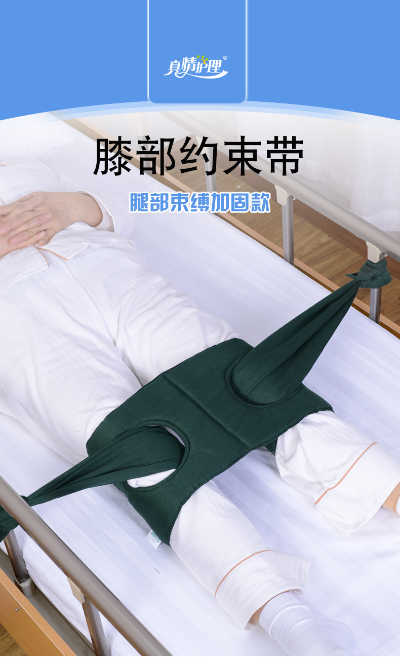 批发直供-躁动病人腿部约束带固定带膝盖束缚带绑带老人护理用品