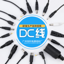铜芯单头圆头 dc电源线5.5*2.1MM直流电源线 DC插头USB转DC电源线