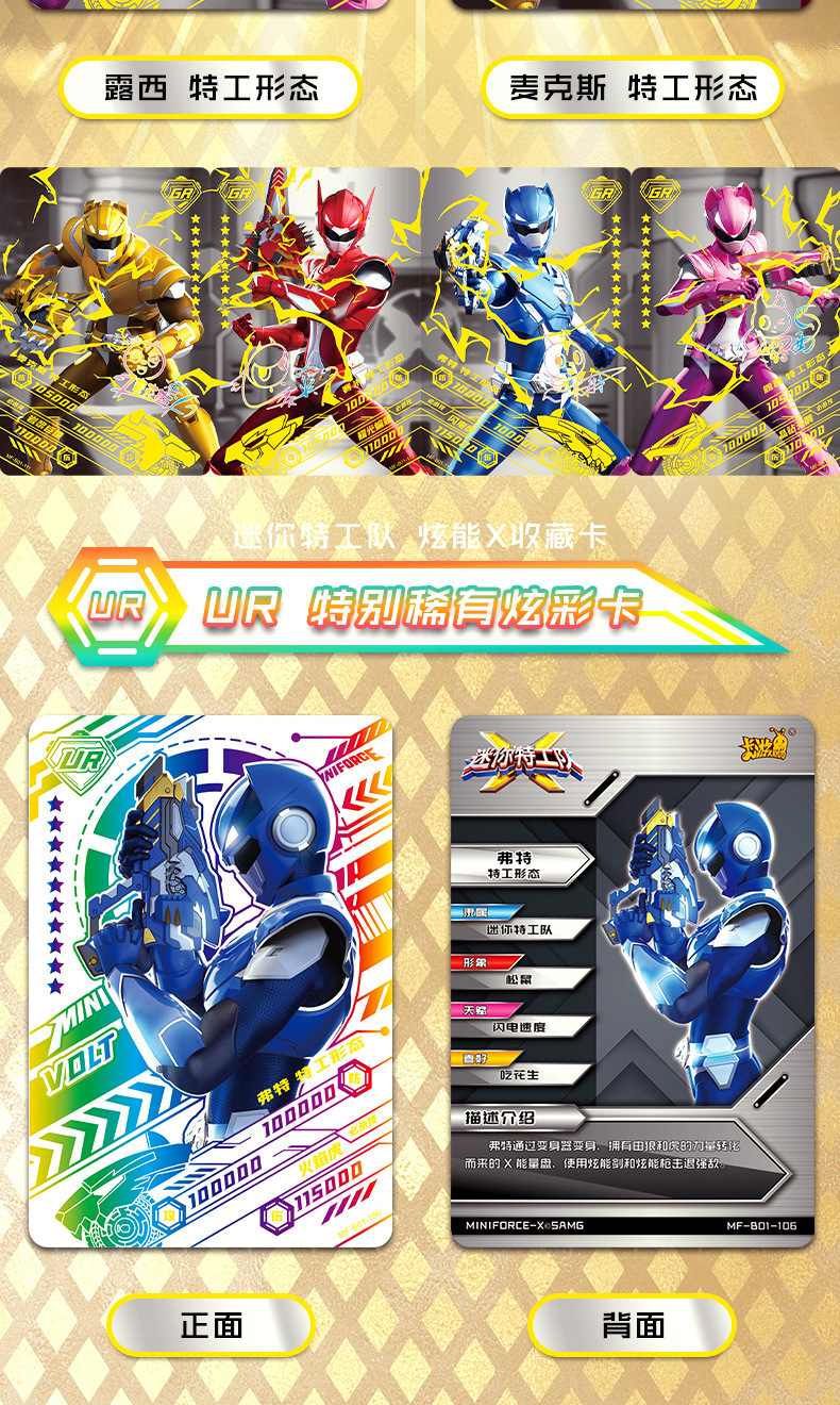 卡游正版迷你特工队x卡片弗特露西雷塞米收藏册玩具全套卡牌秘密