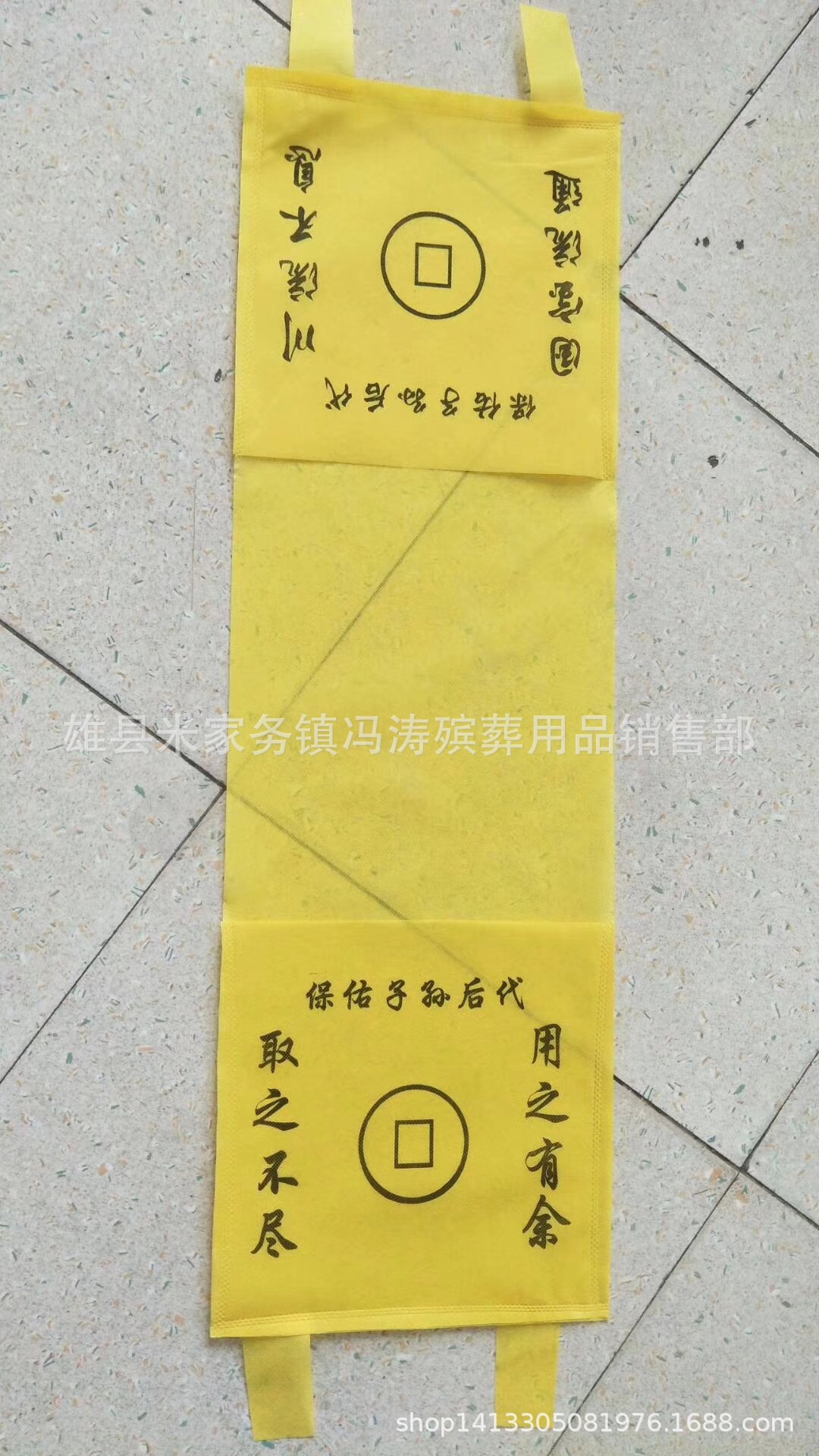 特价销售钱褡子 马搭子 殡葬祭祀用品 钱袋子 厂家直销