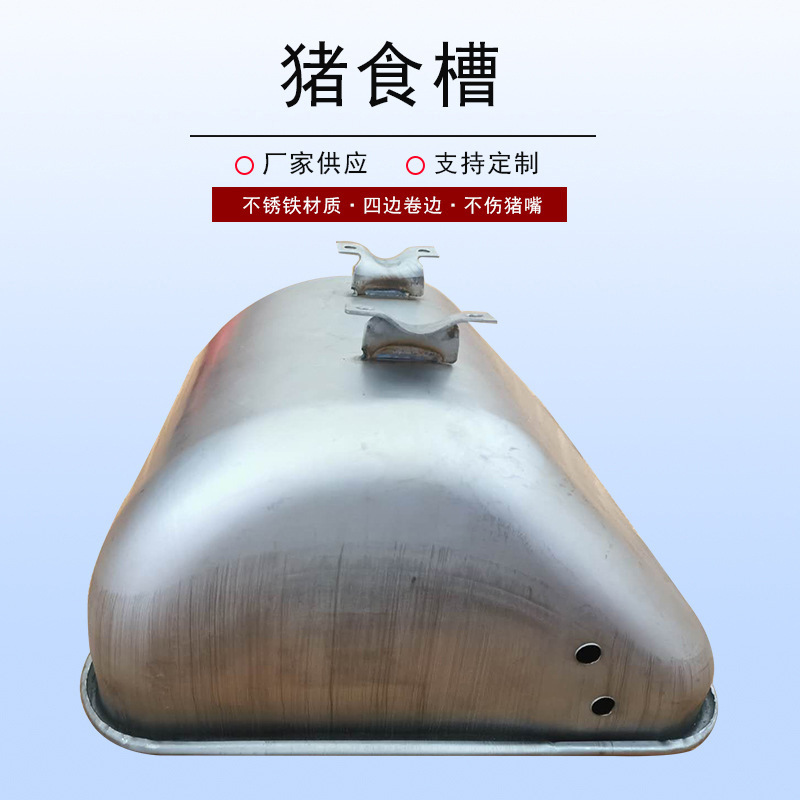 现货供应母猪食槽 304不锈铁母猪食槽 产床定位栏 猪槽子