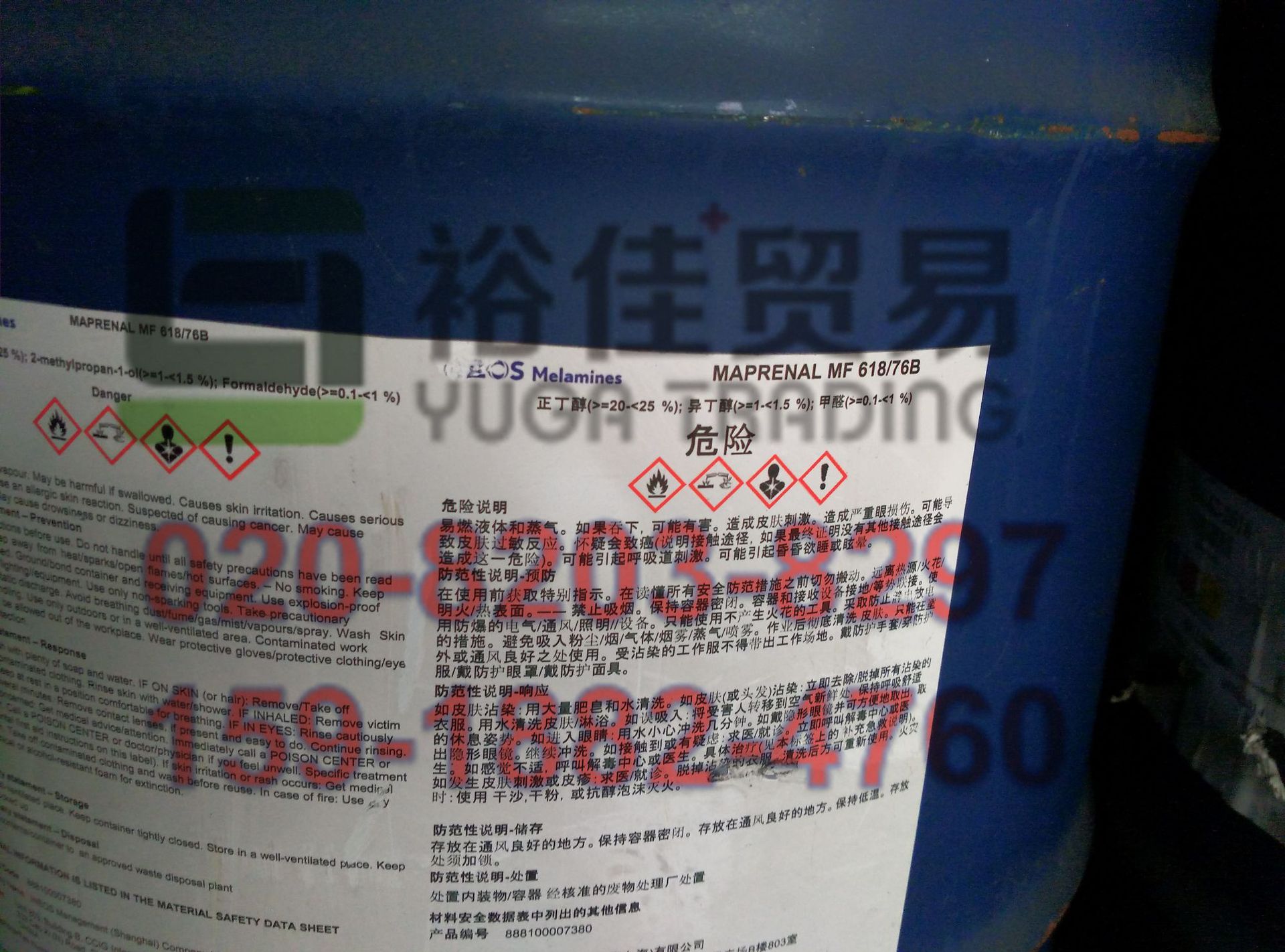 英力士maprenal mf618/76b高活性高亚氨基正丁醚化氨基树脂