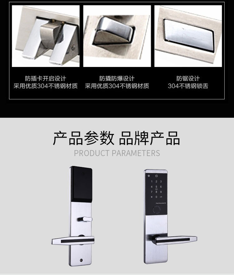 蛋壳公寓密码锁 民宿出租房刷卡锁木门电子感应锁通通app远程管理
