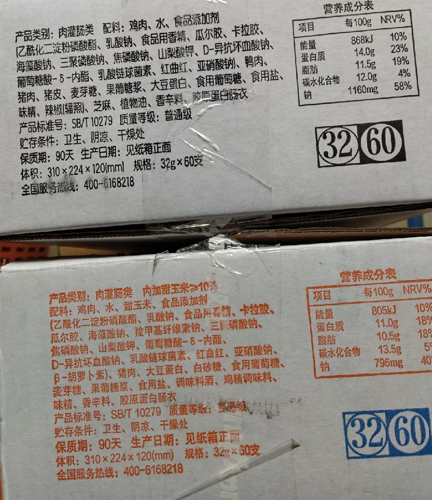 【包邮】双汇玉米热狗肠32gx60支脆皮香辣香脆肠香肠零食整箱批发