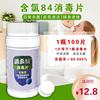 direct deal Hospital Disinfection tablets household 84 Disinfection tablets Effervescent Disinfecting instant tablets direct deal Hospital Disinfection tablets household 84 Disinfection tablets Effervescent Disinfecting instant tablets