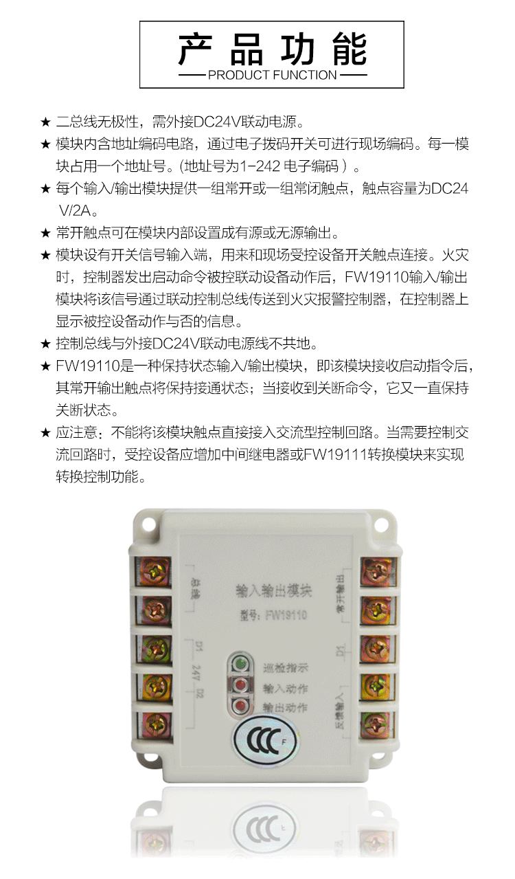 北京防威输入输出模块fw19110消防原装fw19110输入模块原装正品