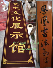 政府实木牌匾木牌大门牌单位门牌医院公司招牌挂牌实木牌厂牌定制