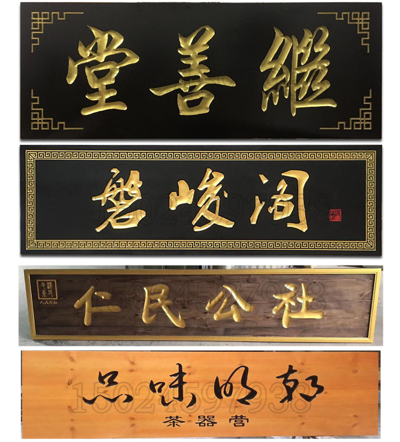 厂家东阳红木雕实 木牌匾木匾仿古对联木头招牌开业匾额制作