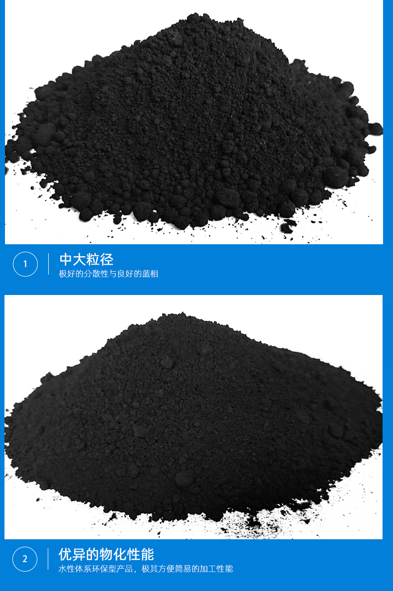 厂家现货水性涂料色素炭黑水溶性纳米亲水碳黑易分散现货样品包邮