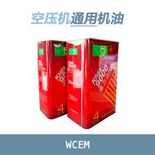 空压机机油 康力达9000活塞空压机专用油4L压缩机机油保养油 现货