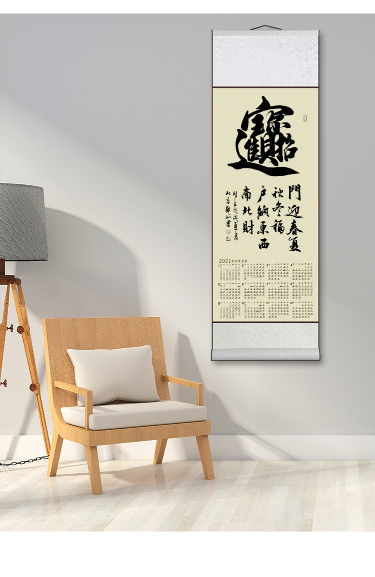 日历卷轴蜡染空白宣纸挂历日历卷轴对联国画书法专用厂家批发印刷