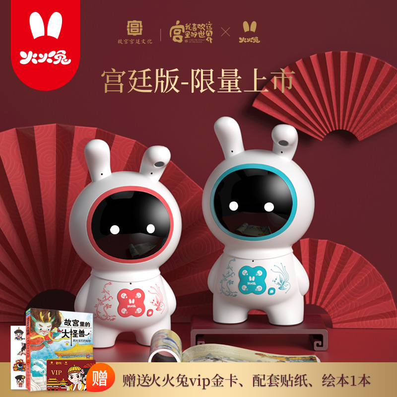 火火兔绘本阅读j7pro故宫版早教机器人英语早教指读学习机礼品