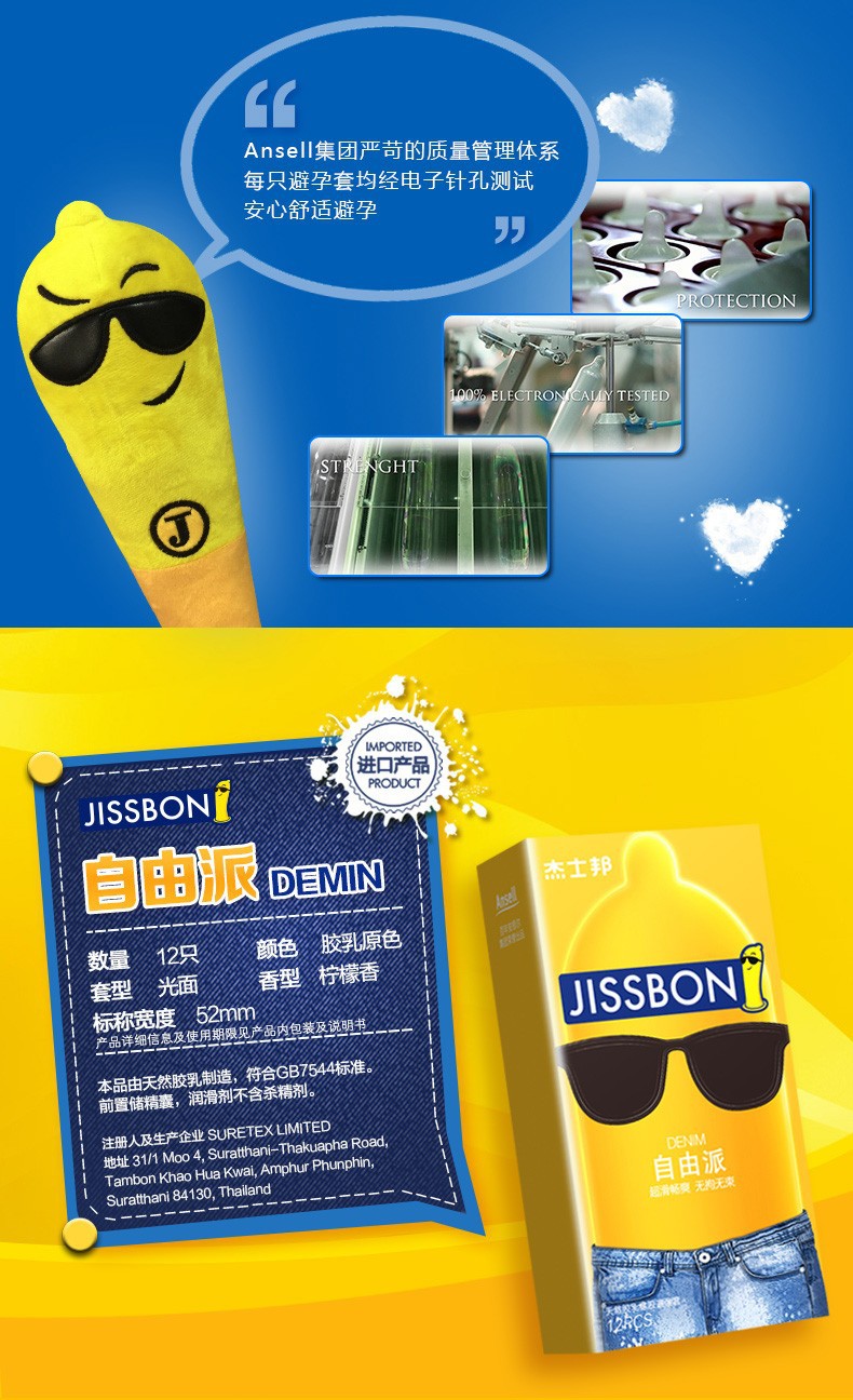 杰士邦避孕套敢做敢爱动感3d大颗粒自由派环纹零感优质超薄安全套