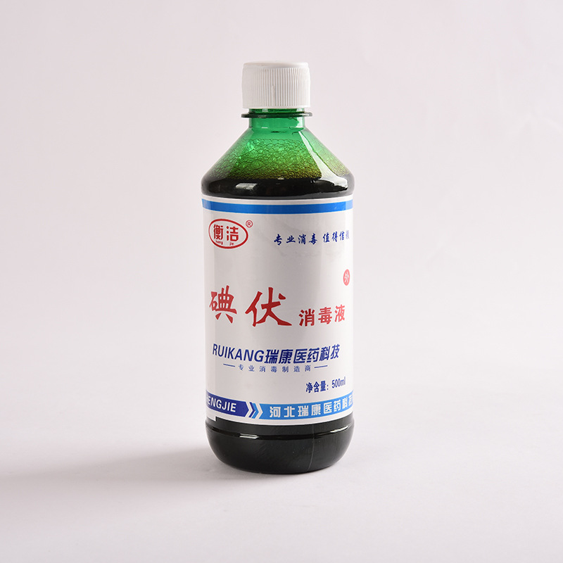 衡洁碘伏消毒液500ml皮肤外用消毒液家用500ml紫药水伤口消毒