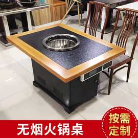 可定制火锅店无烟火锅桌 四川重庆实木火锅餐桌 火锅店鸳鸯火锅