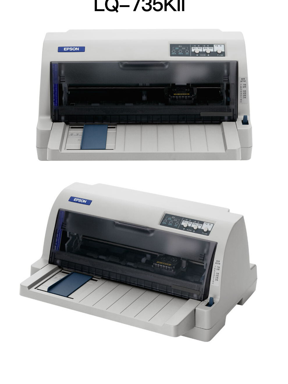 爱普生epson lq-615kii/lq-610kii平推票据增值税控发票出库单