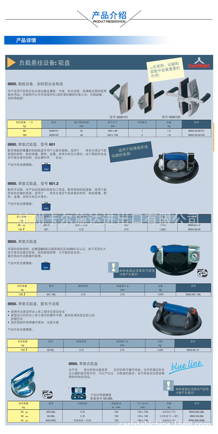 veribor双爪吸盘carlstahl德国进口真空吸盘单爪玻璃吸盘