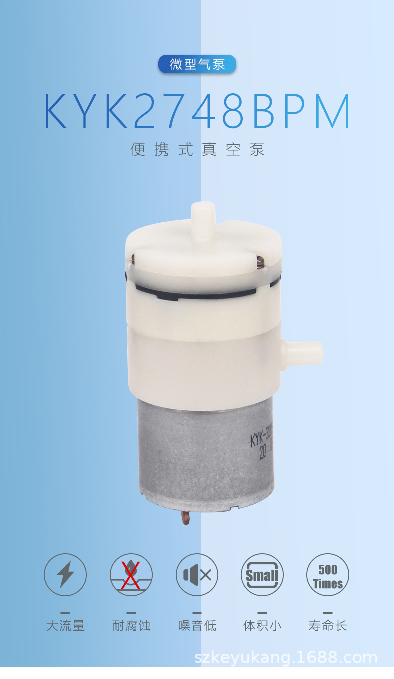 kyk2748bpm微型气泵小型真空泵