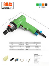 8H木工厂气动螺丝刀风批气批螺批罗批风动起子冲击螺丝批工具
