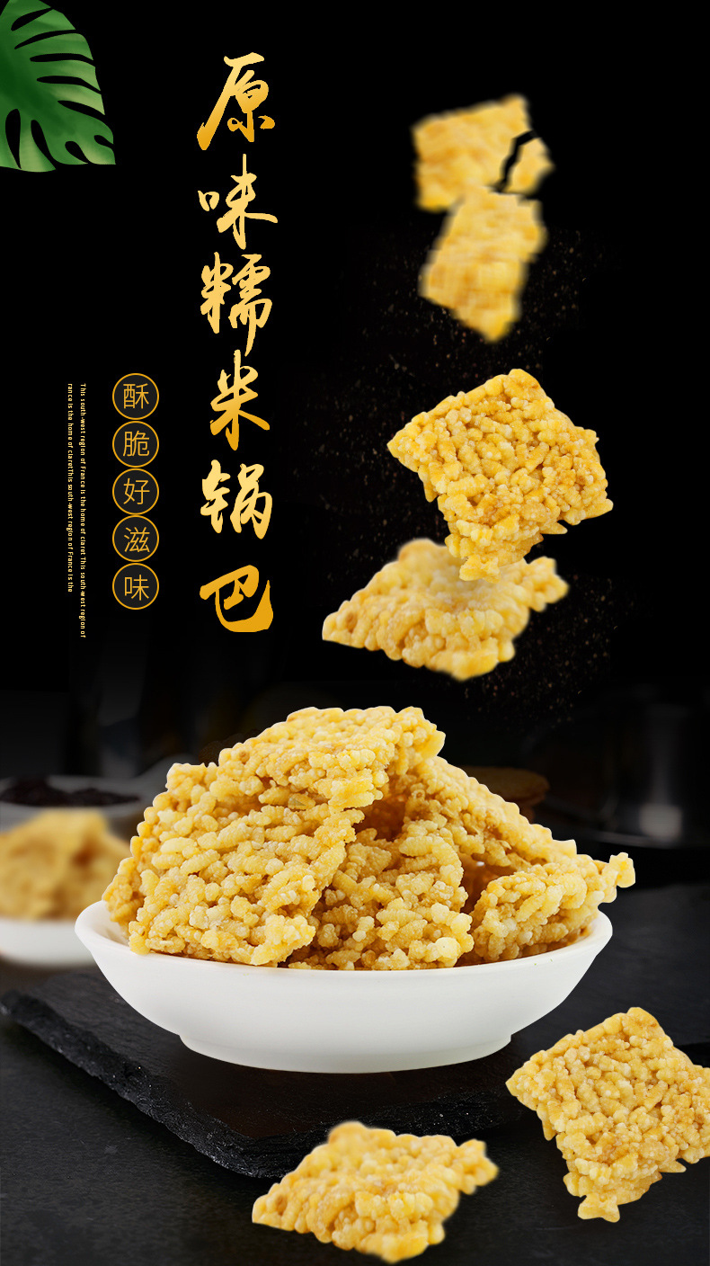云岭原味糯米锅巴圆糯米网红零食办公室休闲小吃独立小包散装批发
